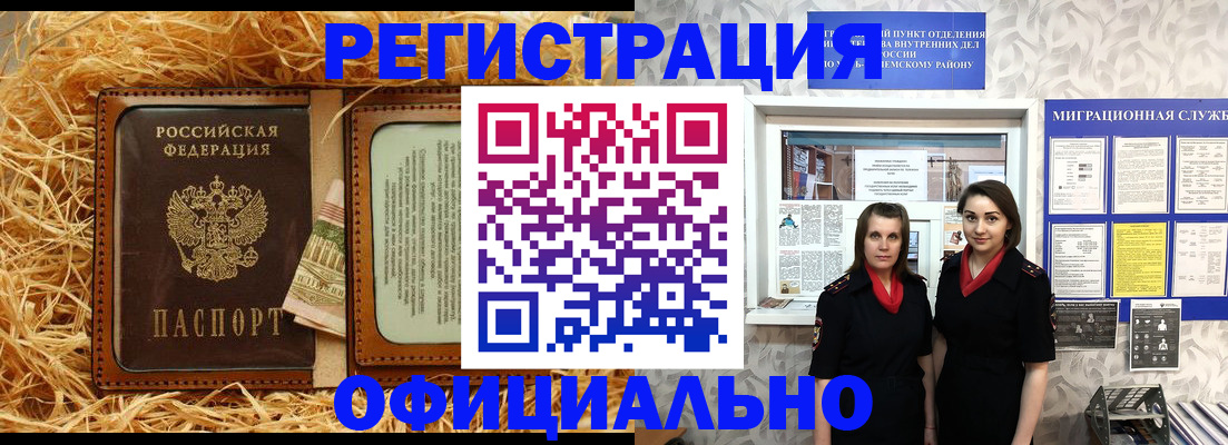временная регистрация в квартире в Среднеуральске