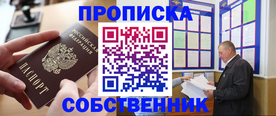 временная регистрация для всех в Среднеуральске