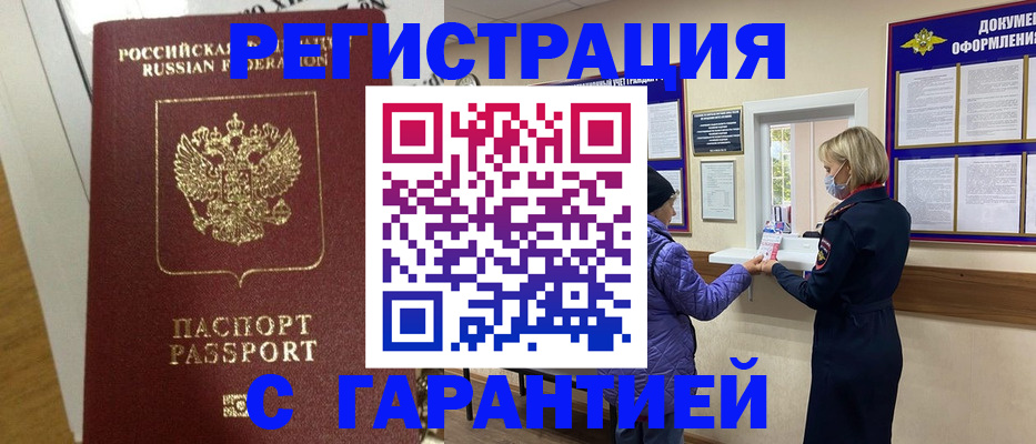 прописка поиск в Среднеуральске