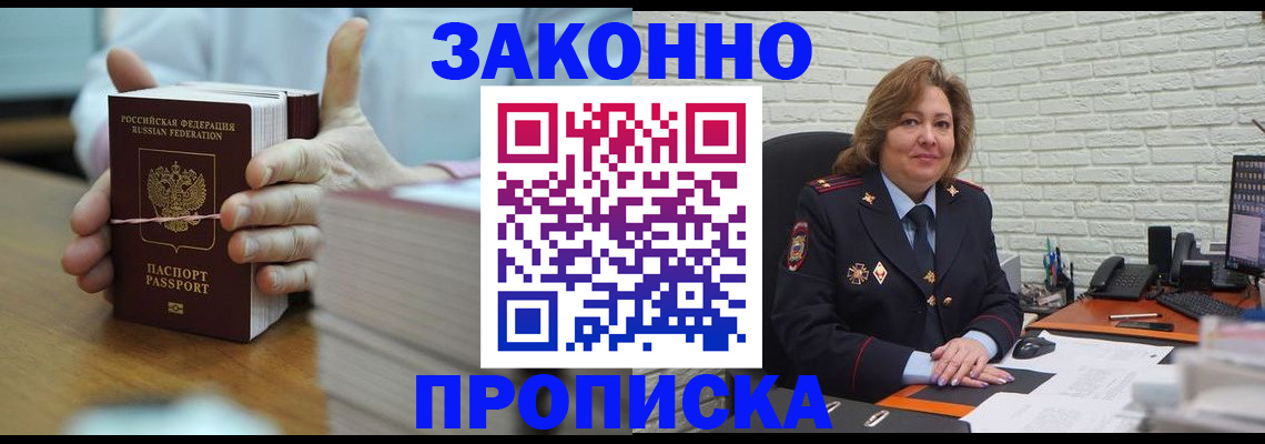 прописка от собственника в Среднеуральске