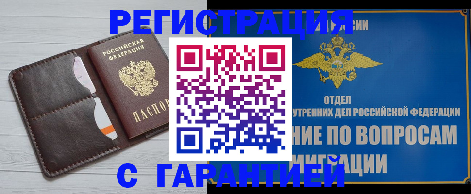 временная регистрация гарантия в Среднеуральске