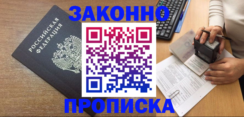 временная прописка в Среднеуральске