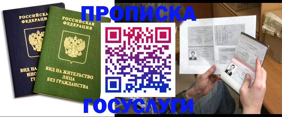 прописка паспорт в Среднеуральске