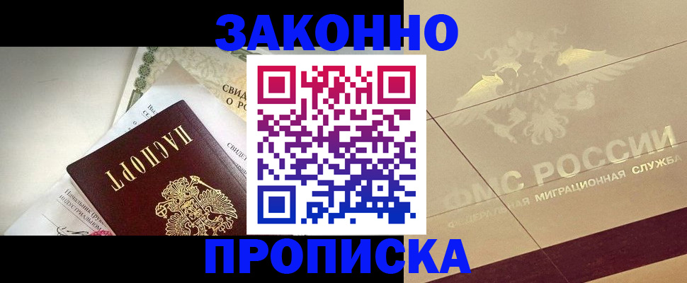 временная регистрация купить в Среднеуральске