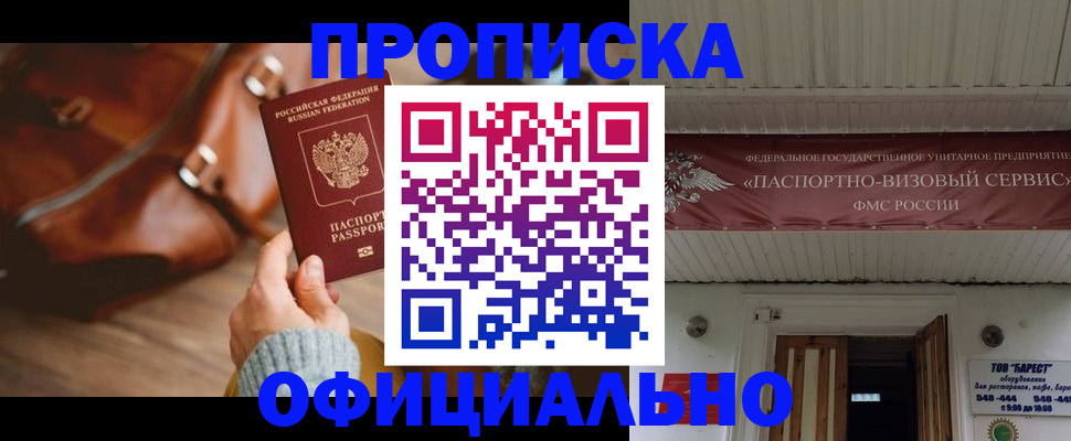 временная регистрация в квартире в Среднеуральске