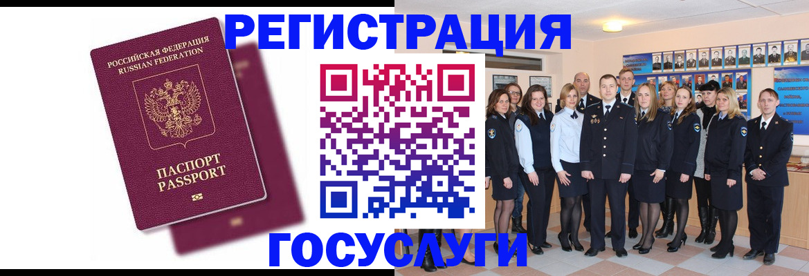 миграционный учет в Среднеуральске