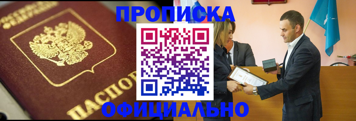 временная регистрация собственник в Среднеуральске